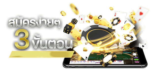 สมัคร betflik